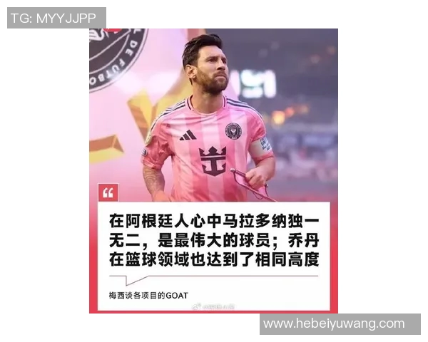 爱神梅西：从天才少年到足坛传奇，他如何定义足球的艺术与荣耀